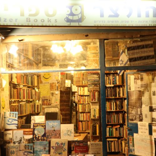 以色列文學與作家保護法調查計畫