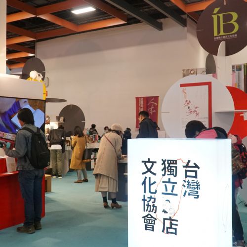 「熱血與夢想」2019年台北國際書展獨立書店展出計畫