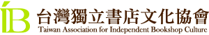 Taiwan Association for Independent Bookshop Culture